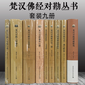 入行论释善说海价格 入行论释善说海图片 星期三