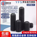 台湾进口M3M4M5M6 M16芳生12.9级无头内六角机米止付紧定螺丝钉