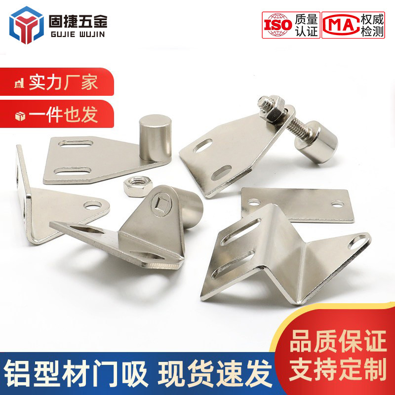 可调门阻门吸30/40型铝型材配件图片