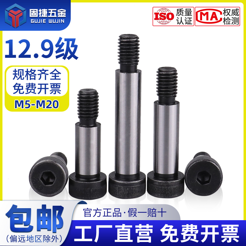 12.9级公制内六角高强度螺栓螺丝