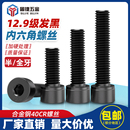 M16 内六角螺丝12.9级高强度螺钉圆柱头螺栓杯头螺丝钉M3M4M5M6