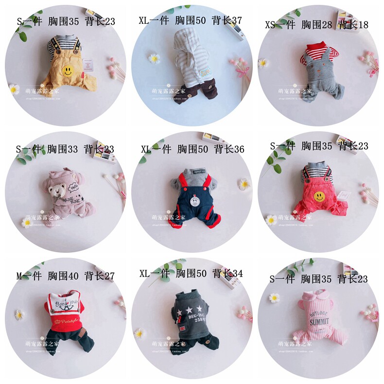特~ 断码款 宠物秋冬四脚衣  泰迪比熊约克夏宠物狗狗衣服