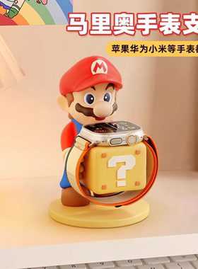 马里奥2025新款玄关柜摆件办工位收纳桌面装饰摆件手机支架周边