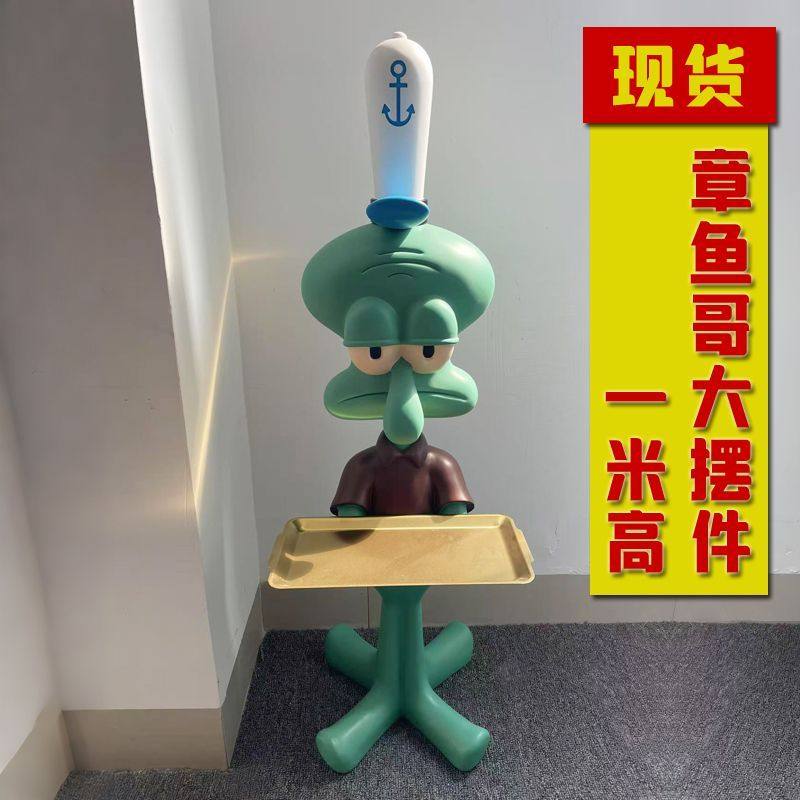 现货一米网红章鱼哥托盘落地超大摆件手办打工人沙发旁客厅置物架