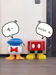 【工厂高品质】米奇唐老鸭小矮凳创意家居可坐摆件可爱简约凳子