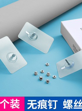 免打孔螺丝贴免钉无痕墙钉子强力承重粘胶挂钩墙壁固定相框螺丝母