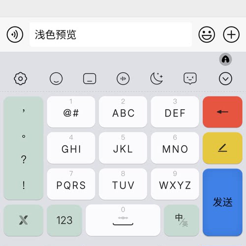 代号33 百度输入法双色皮肤 9/14/14L/18/26键布局