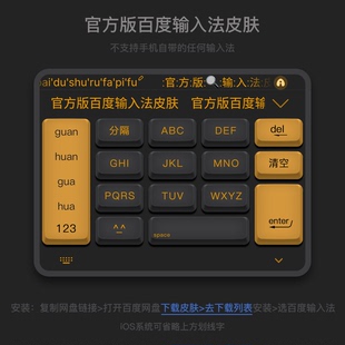 好色的皇 安卓版官方百度手机输入法双色皮肤 不支持改工具栏功能