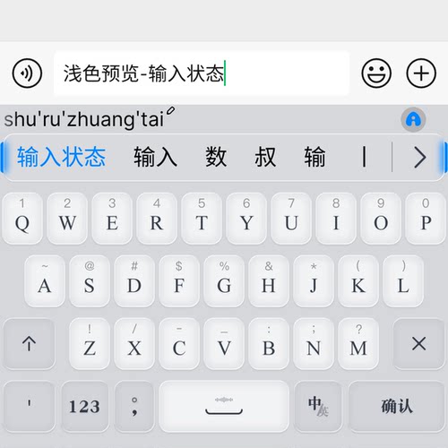 代号19 安卓苹果iOS键盘皮肤 百度输入法官方版智能双色皮肤