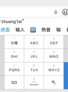 新无缝 安卓苹果iOS键盘百度输入法官方版智能双色皮肤 共3套