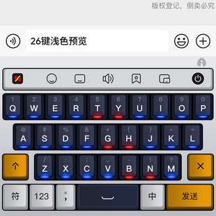 代号11 安卓苹果iOS键盘美化包官方百度手机输入法智能双色皮肤