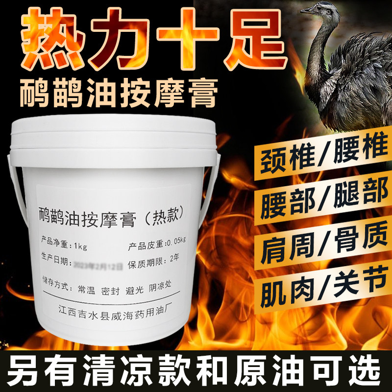 正品 鸸鹋油 1kg装 澳洲鸵鸟油 鸸鹋 鸵鸟原油 按摩膏排酸湿现货