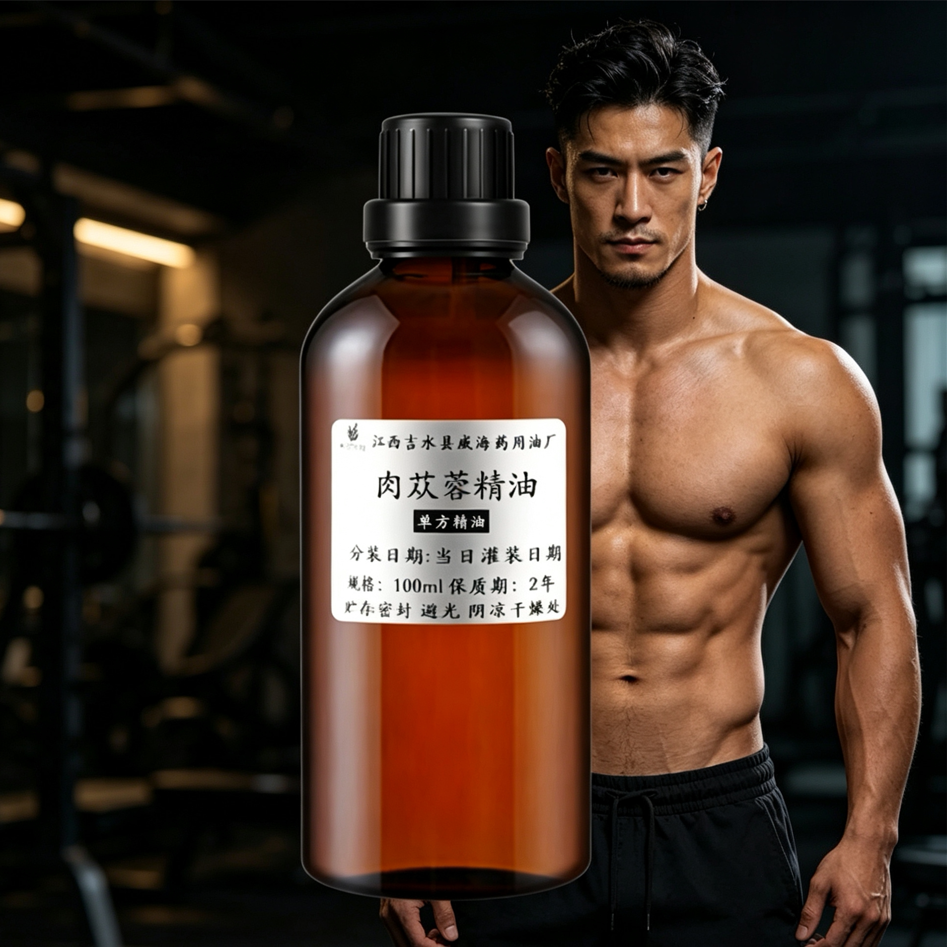 肉苁蓉精油单方植物超临界精油男士肾部身体按摩根保养持久