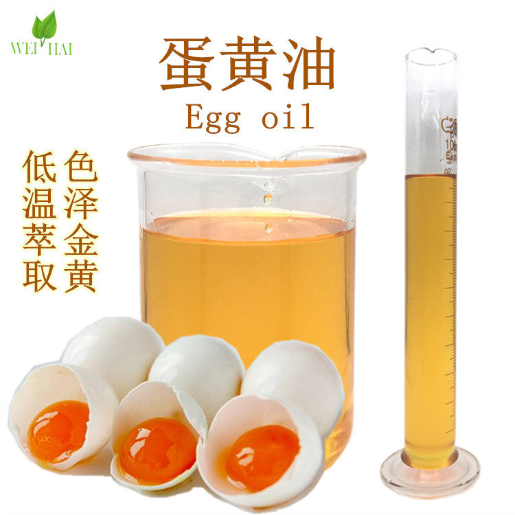 蛋黄单方精油10ml低温冷萃egg yolk oil鸡子鱼 凤凰护肤包邮