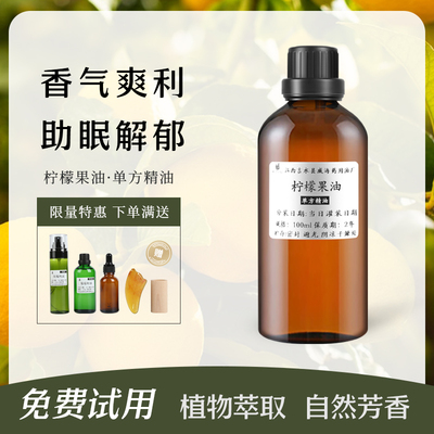 亮肤白脸部护肤柠檬果24个月