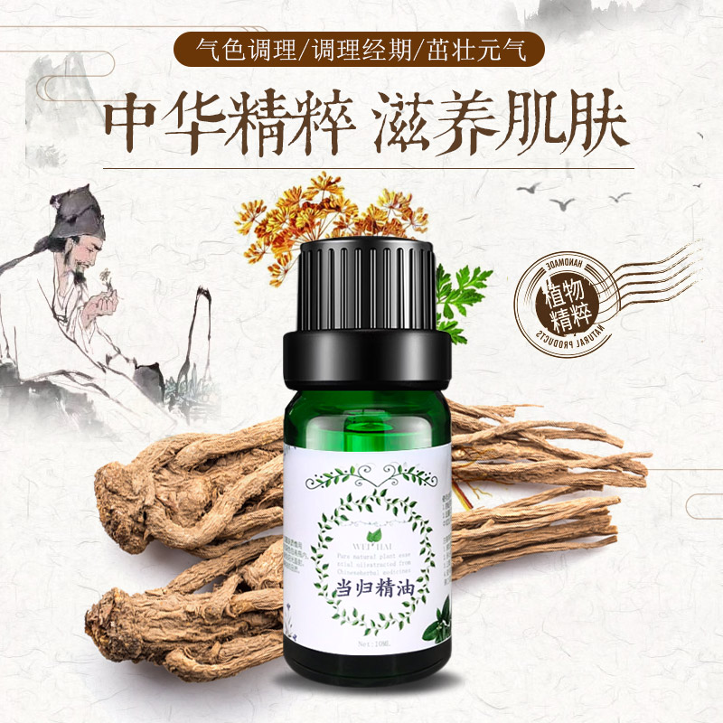 当归二氧化碳蒿本不含稀释精油