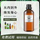 紫苏单方精油紫苏叶精油精油香薰按摩 通经络面部刮痧精油 全身