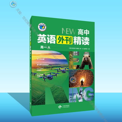 外刊精读英语阅读高一维克多