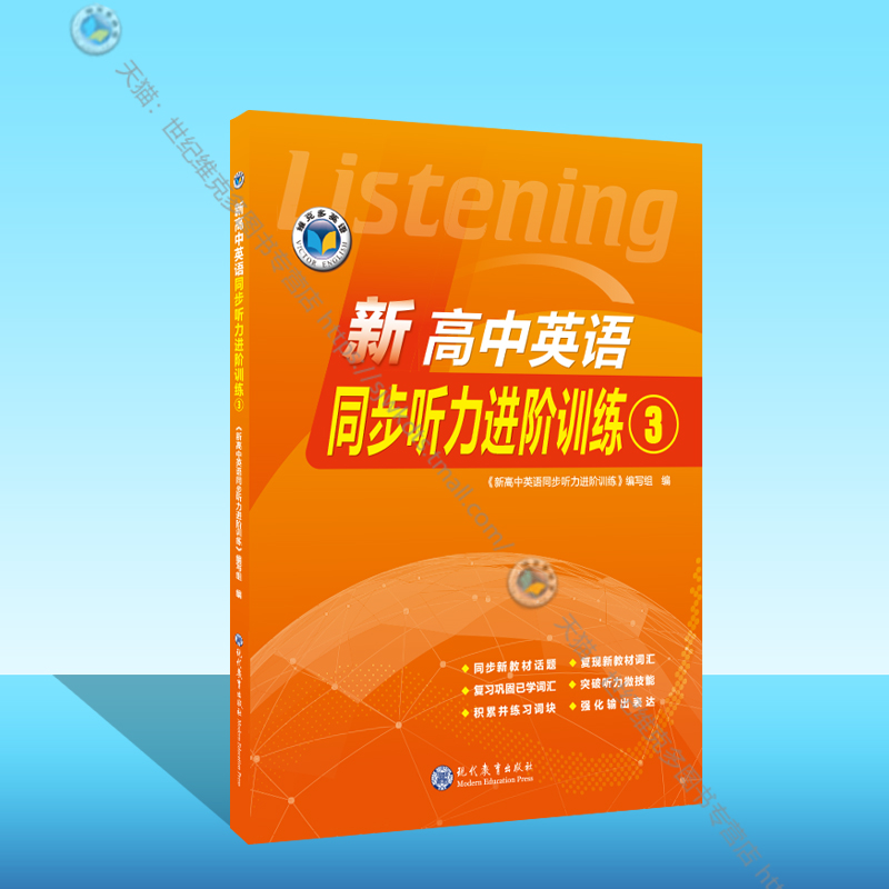 维克多听力进阶北师在线答题