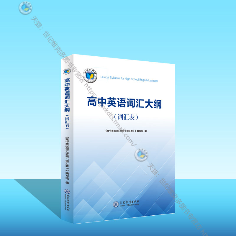 维克多 高中英语词汇大纲：词汇表高性价比高么？