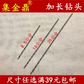 直柄加长钻头 带中心点 咬嘴钻头 麻花钢钻头 烟嘴钻头
