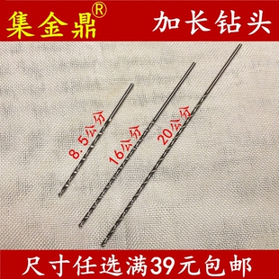 烟嘴钻头 麻花钢钻头 带中心点 烟嘴钻头 直柄加长钻头 咬嘴钻头