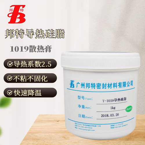 邦特1019导热硅脂散热膏