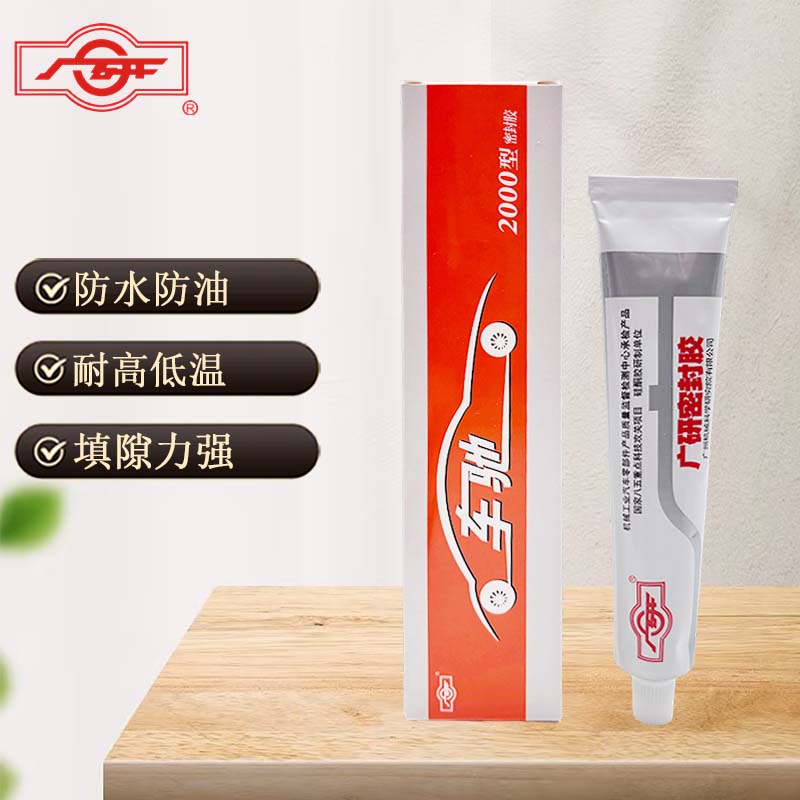 广研密封胶车驰2000密封胶