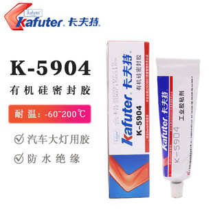 卡夫特 K-5904 LED汽车尾灯胶大灯密封胶灯罩车灯胶水透明100g