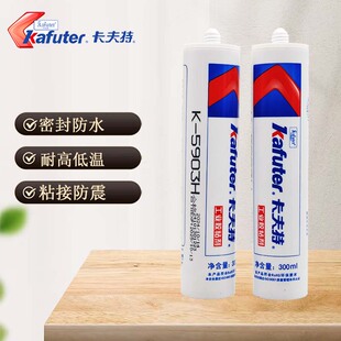 卡夫特耐高温K-5903H密封胶塑料金属铁铝不锈钢工业级粘合剂300ml