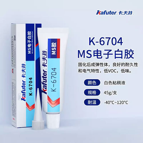 卡夫特6704MS电子白胶