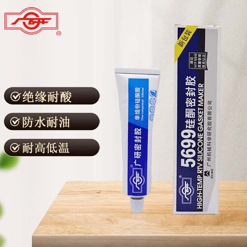 广研5699硅酮密封胶汽车电子