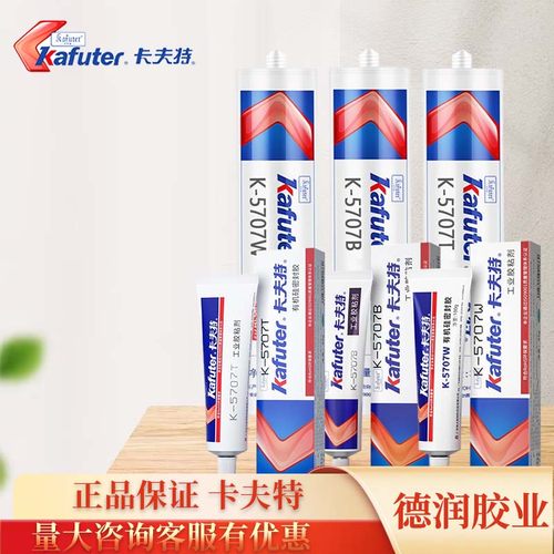 卡夫特K-5707硅橡胶电子胶
