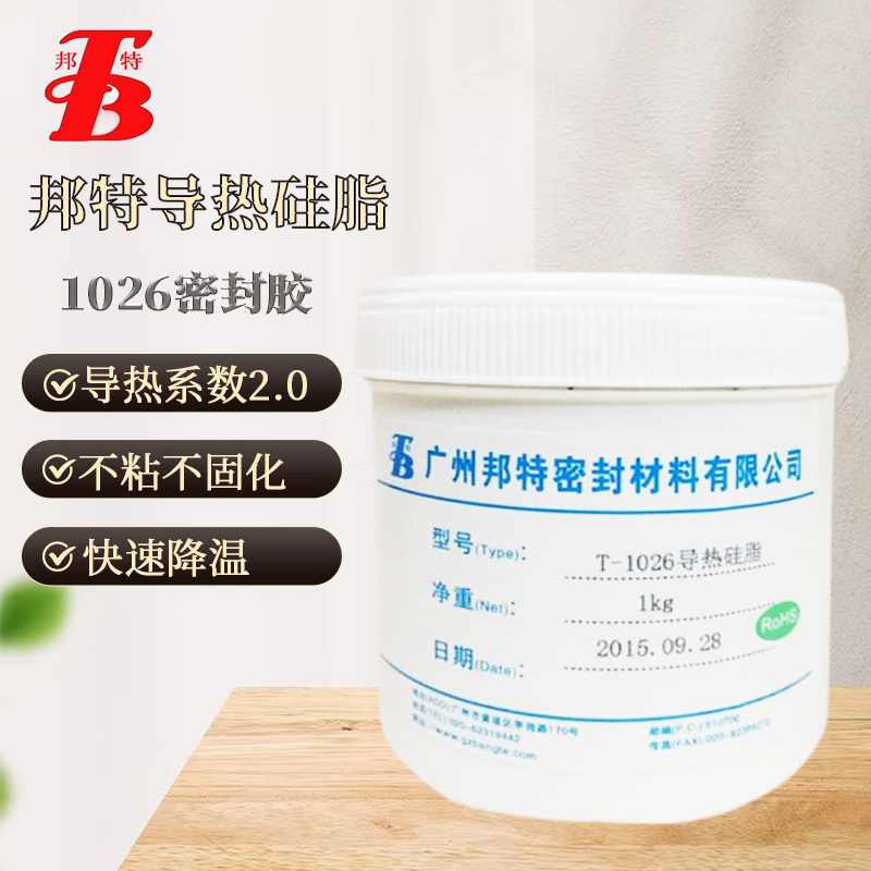 模块LED灯导热硅脂邦特散热