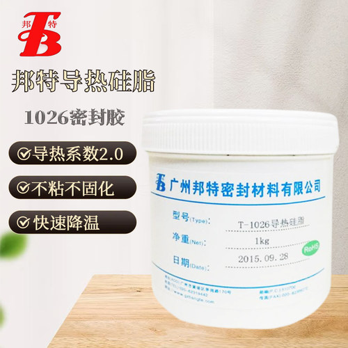 模块LED灯导热硅脂邦特散热