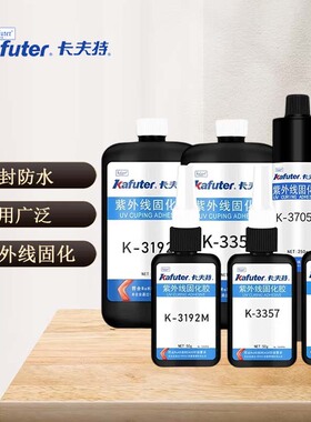 卡夫特K-3022/3192M/3357 3705 3022 3665亚克力胶PVC强力无影胶