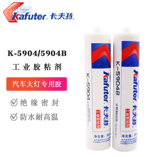 卡夫特电子胶K-5904 K-5904B电子元器件粘接加固密封耐高温