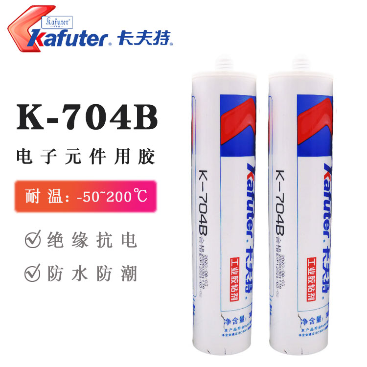 卡夫特704B黑色硅橡胶