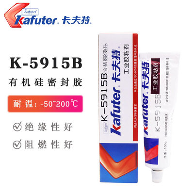 有机硅密封胶5915B卡夫特阻燃胶