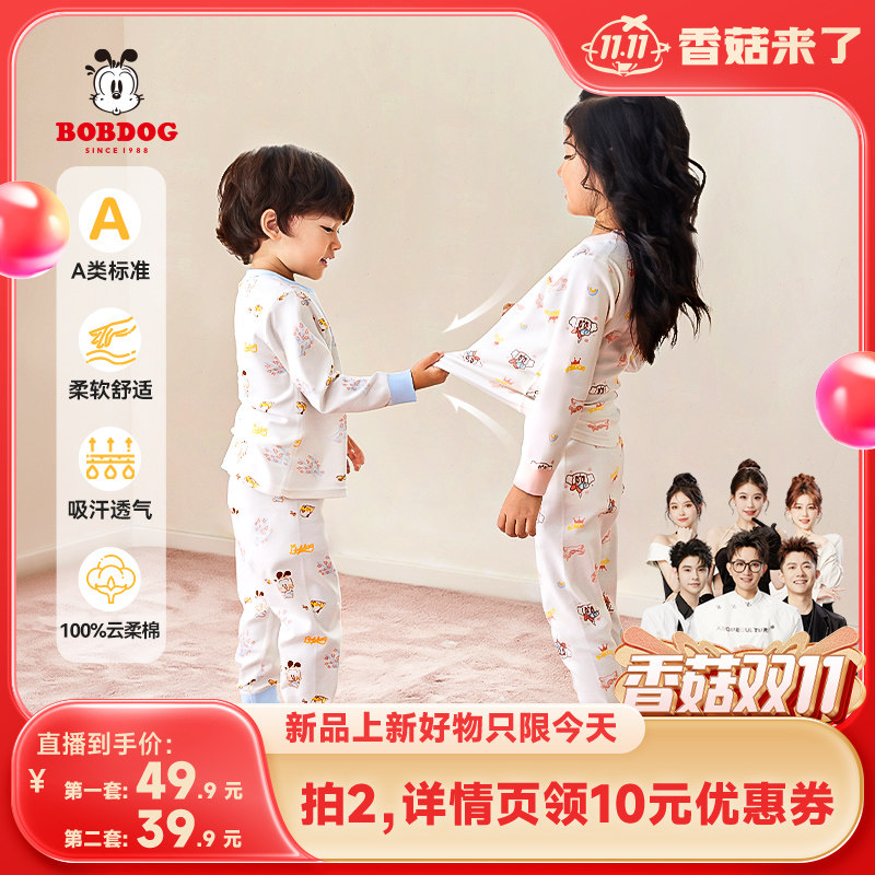 【香菇双11】巴布豆儿童秋衣套装纯棉儿童秋衣秋裤男童保暖内衣女使用感如何?