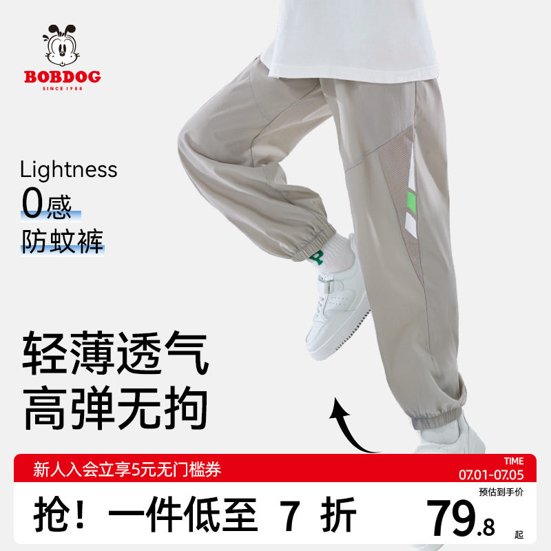 巴布豆防蚊裤男童夏款裤子儿童速干裤轻薄男孩运动套装中大童夏装