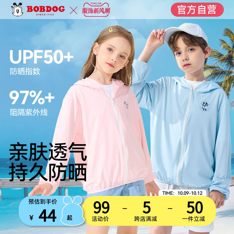 巴布豆儿童防晒衣男童外套薄款夏季女款2023新款透气UPF50+防晒服