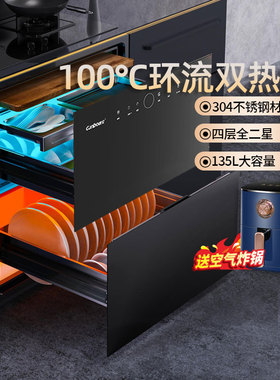 康宝消毒柜 XDZ135-ER800嵌入式热风磐石不锈钢厨房消毒碗筷柜