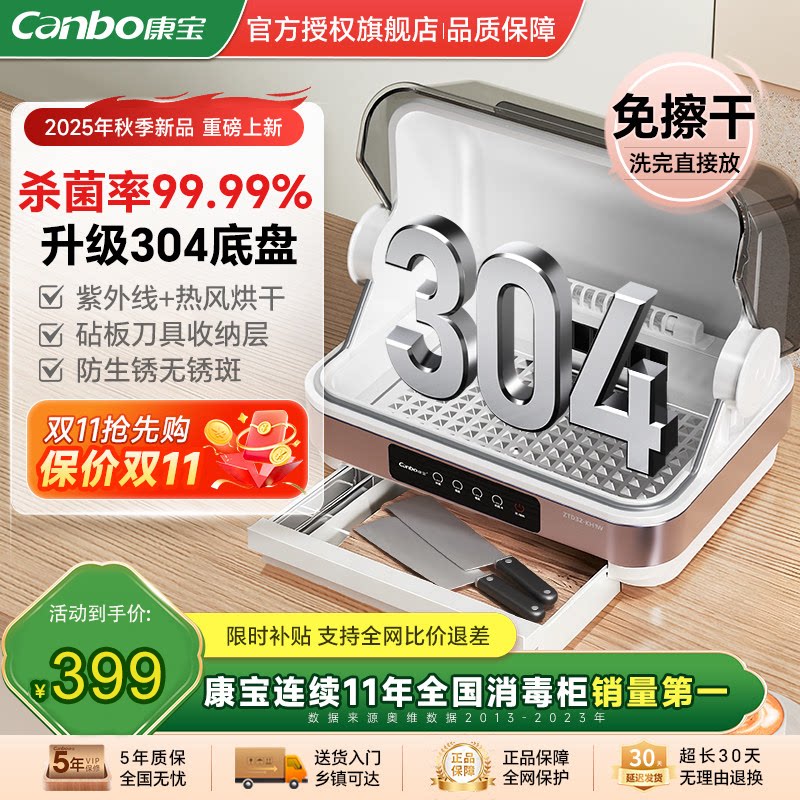 Canbo康宝台式母婴消毒柜热风紫外线消毒小型碗筷烘干消毒柜KH1W