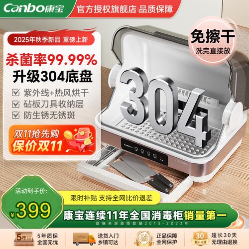 Canbo康宝台式母婴消毒柜热风紫外线消毒小型碗筷烘干消毒柜KH1W