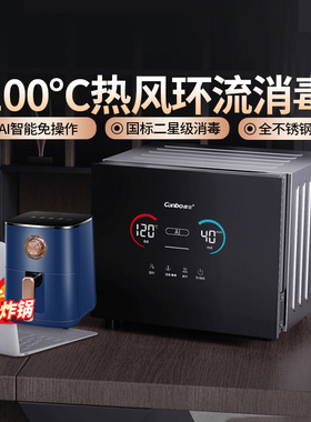 康宝新品M9茶杯消毒柜小型高端桌面紫外线烘干办公室茶杯收纳消毒