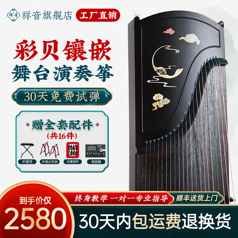 祥音红木专业演奏考级初学者入门古筝琴兰考泡桐面板民族乐器
