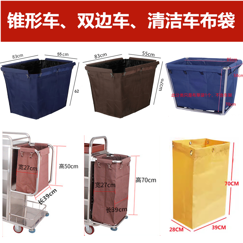 布草车布袋客房服务车布草袋