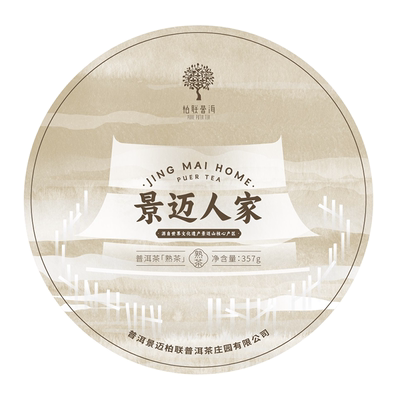 柏联普洱景迈人家熟茶发酵陈化茶