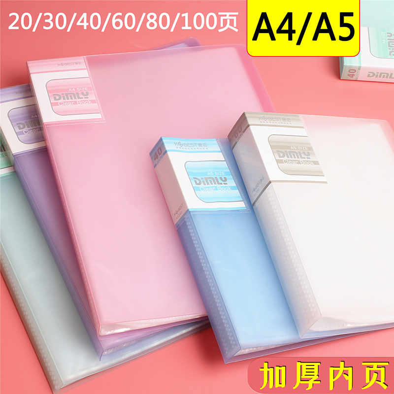 A4透明资料册A5插页文件夹小号32k多层资料夹学生试卷夹加厚孕检报告单奖状生字卡片收纳夹册幼儿园成长手册-封面